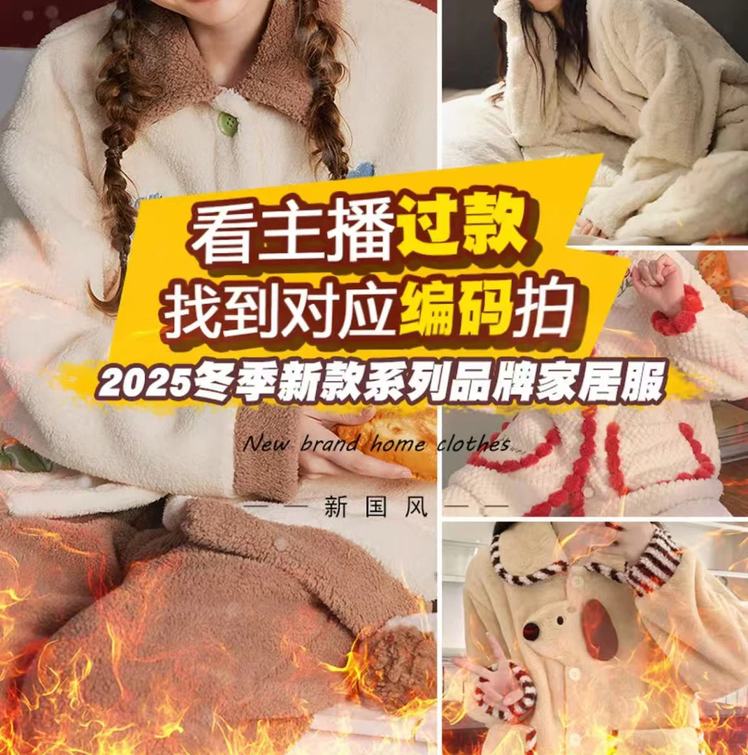 【品牌正品】7~ 对应编码秋冬季款多量少高品质套装