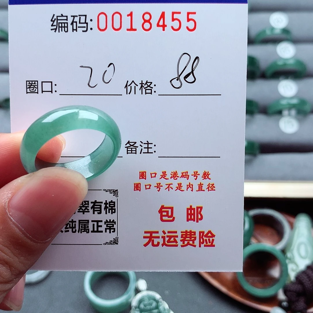 翡翠未镶嵌戒指?****?天然