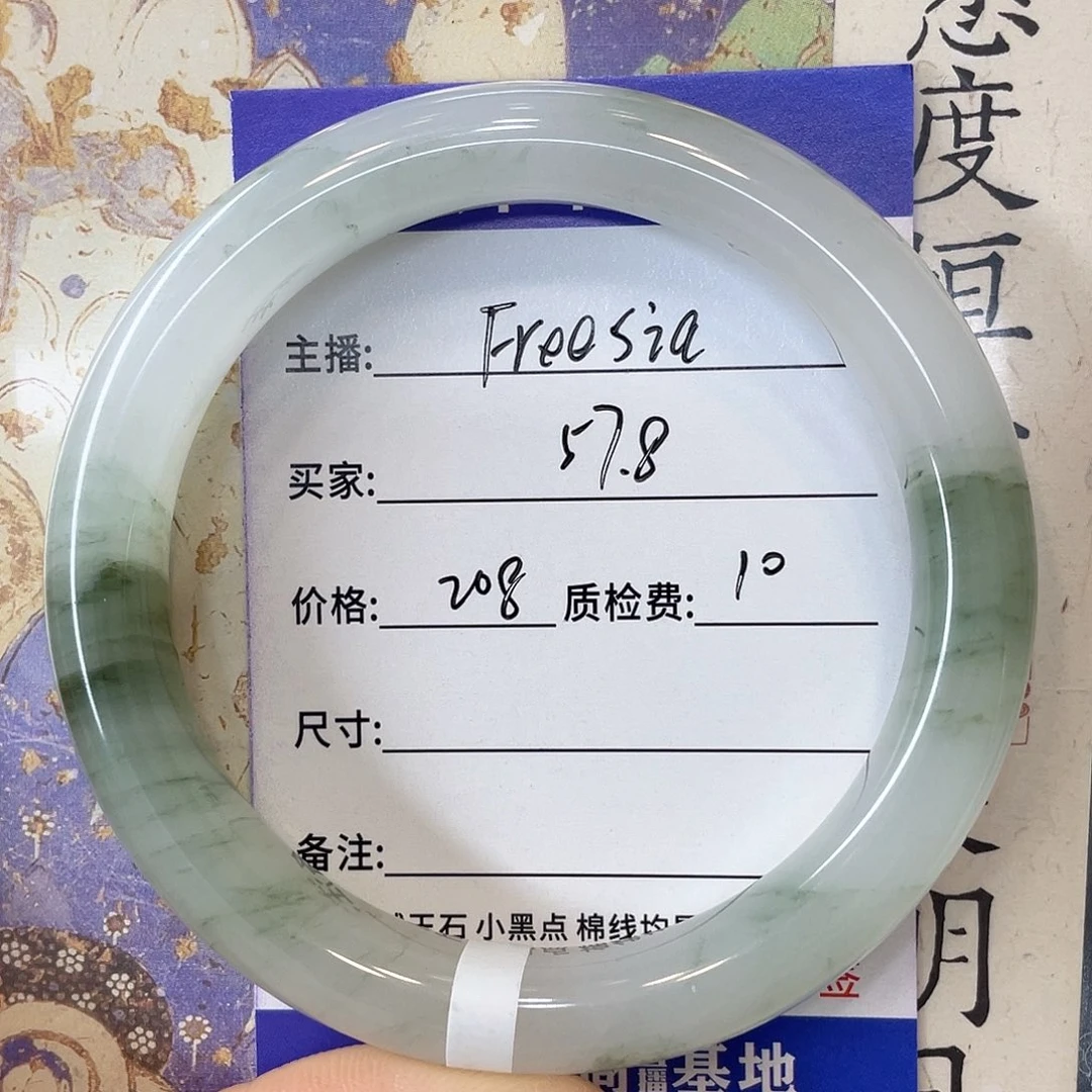 石英质玉未镶嵌手镯