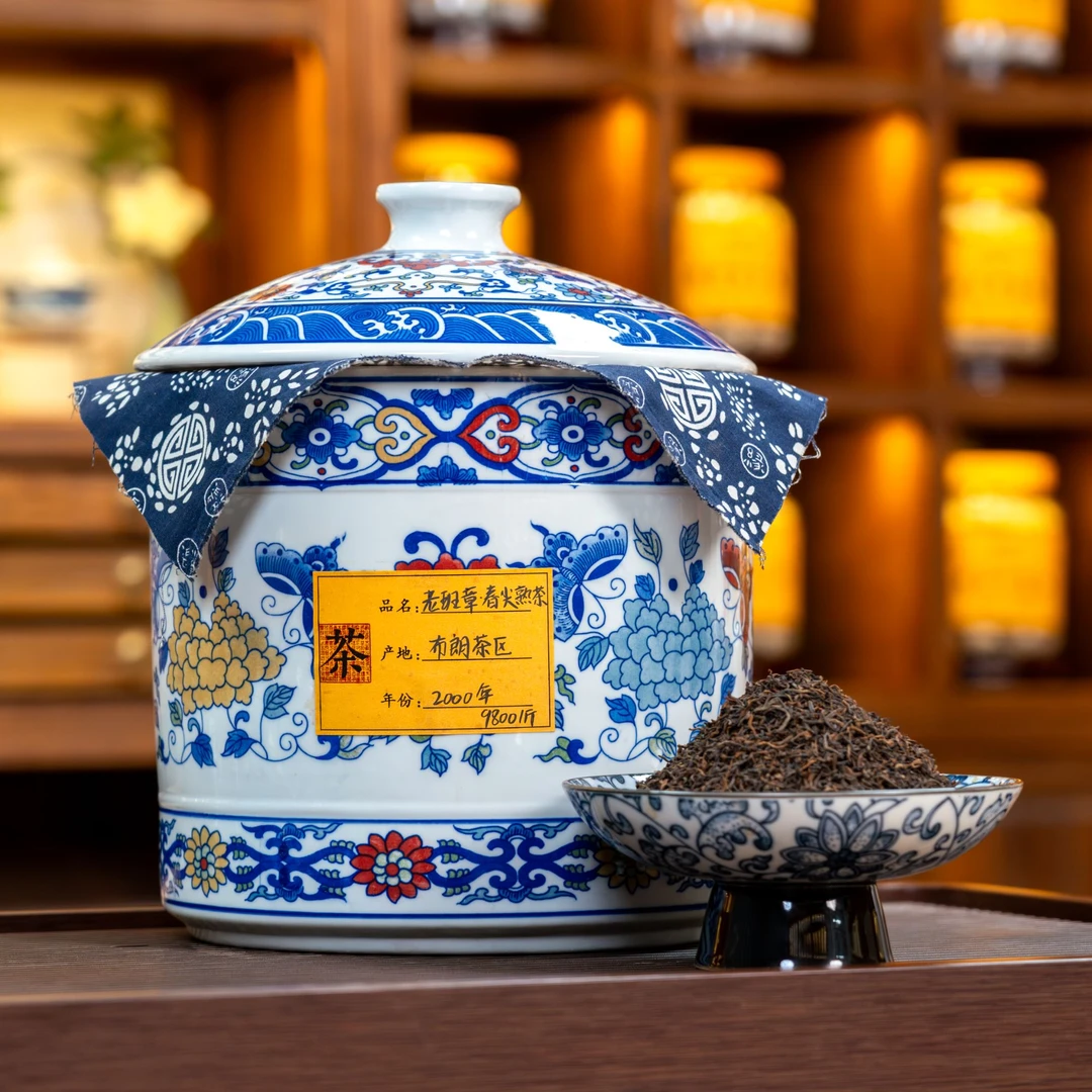 2000年 老班章·春尖 头春头采 普洱熟茶 古树纯料