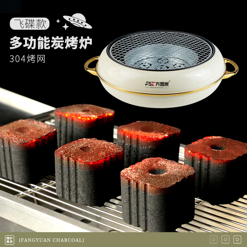 【买炭送炉】买方园炭赠飞碟围炉果木烧烤烤炉炭易燃炭韩式