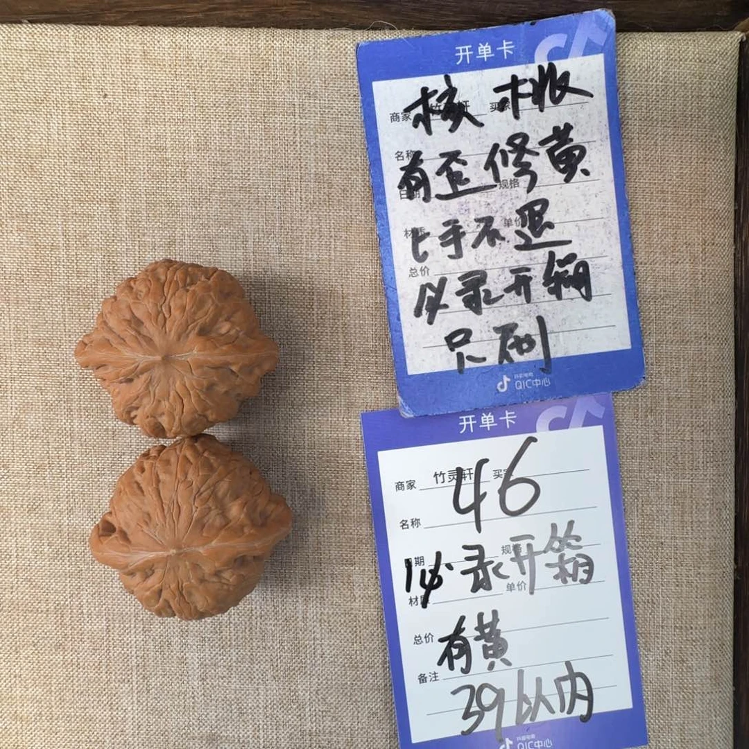 文玩核桃把件铁锤核桃46