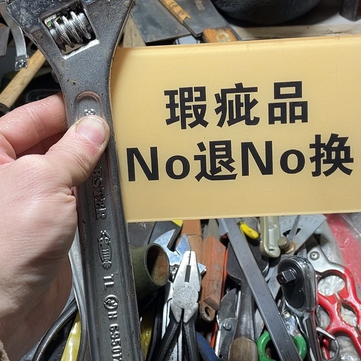阳***色日本回流五金工具