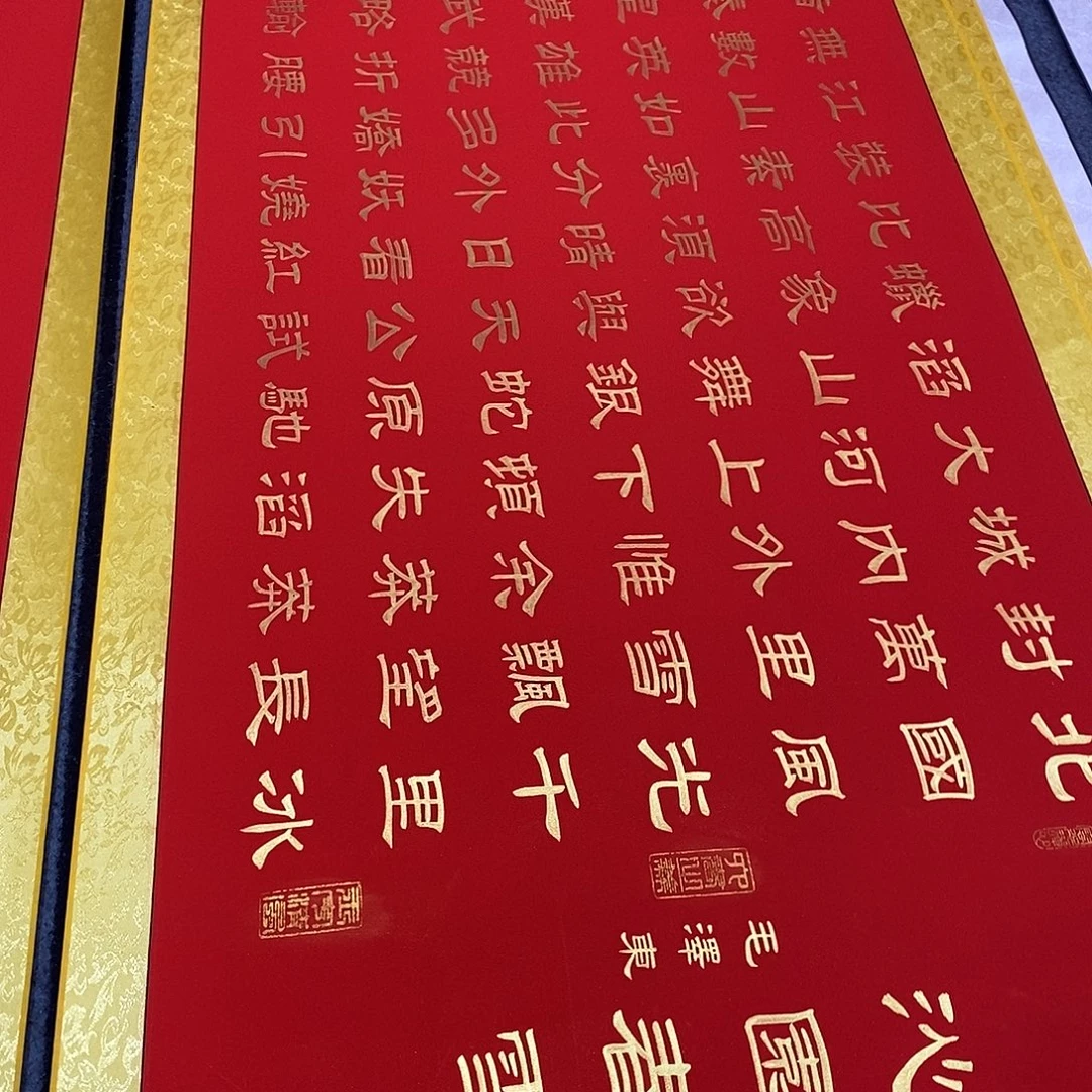 王***生书法隶书金墨北国张老师