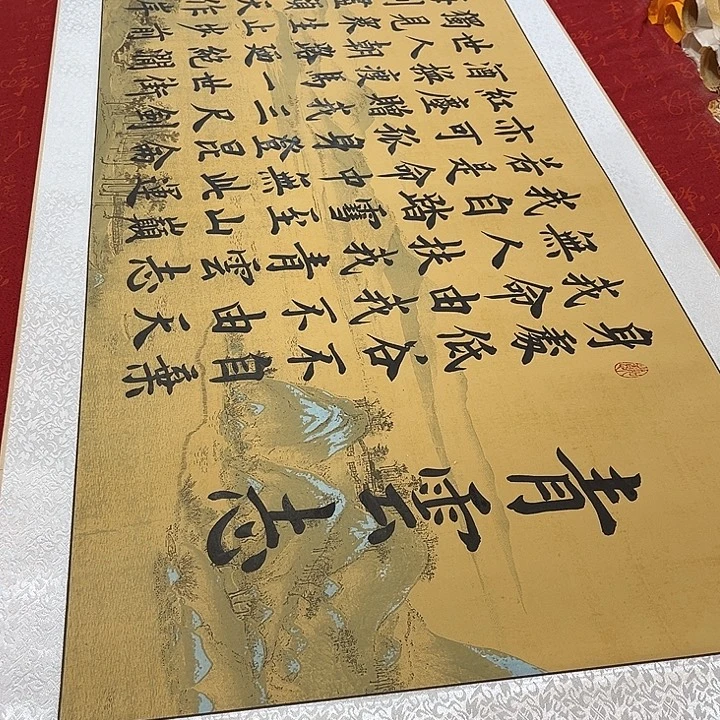 书法青云志卷轴雷伟仿古山水轴205✖️55厘米左右手写
