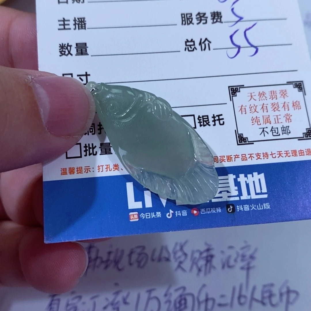翡翠颈饰未镶嵌6****啦