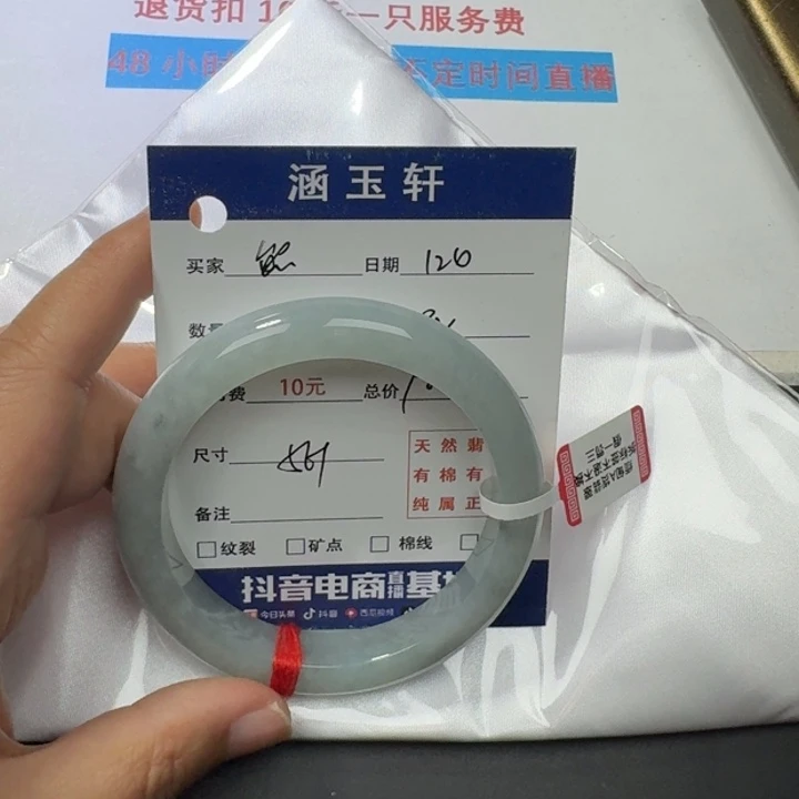 翡翠手镯未镶嵌?手镯