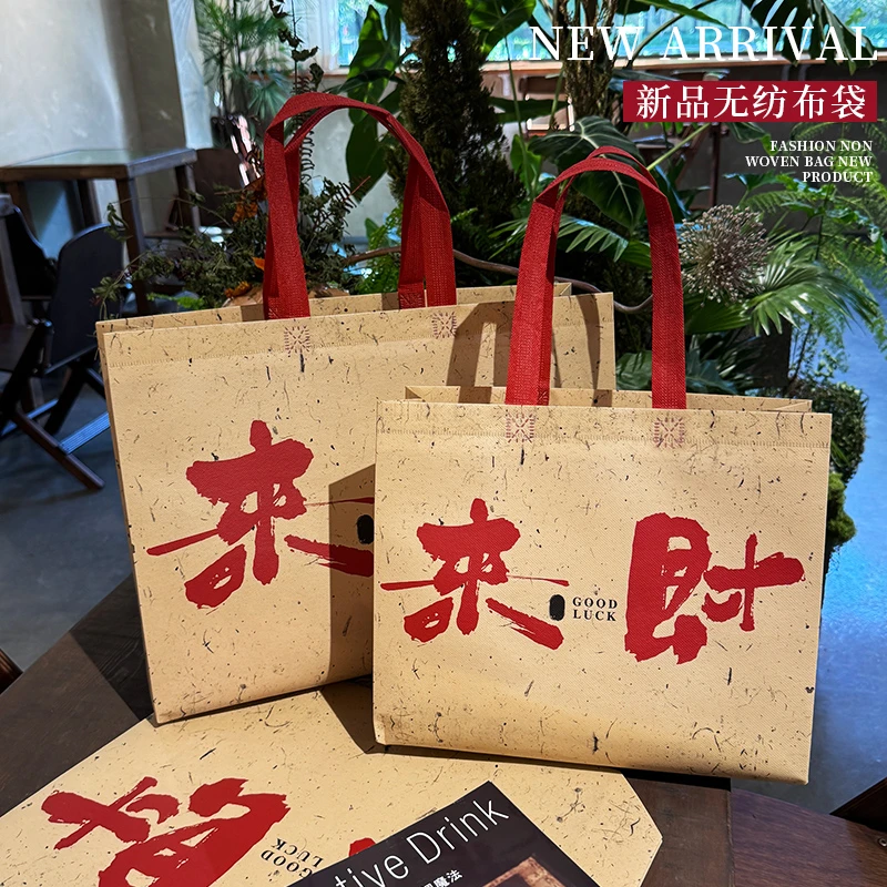 服装店包装袋来财礼品袋无纺布收纳袋礼袋2025购物袋定制手提袋