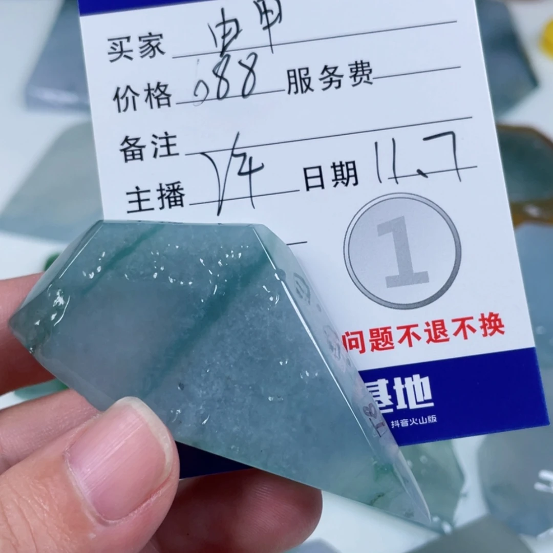 【闪购商品】未镶嵌定制翡翠由*