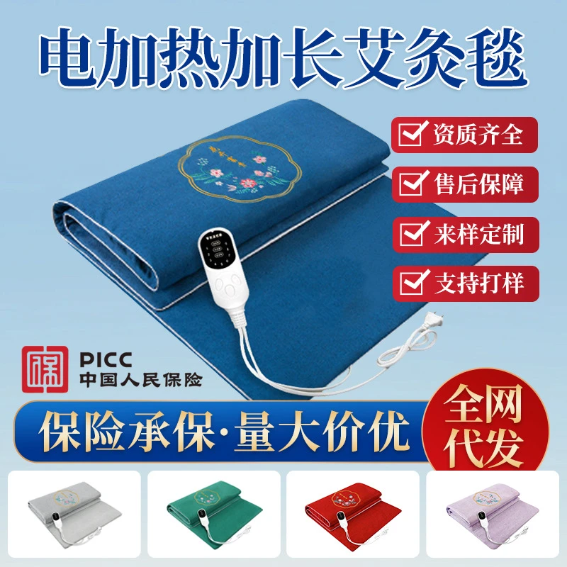 电加热秋冬艾绒电热理疗毯艾草褥子加热垫保暖艾灸热敷毯布折叠