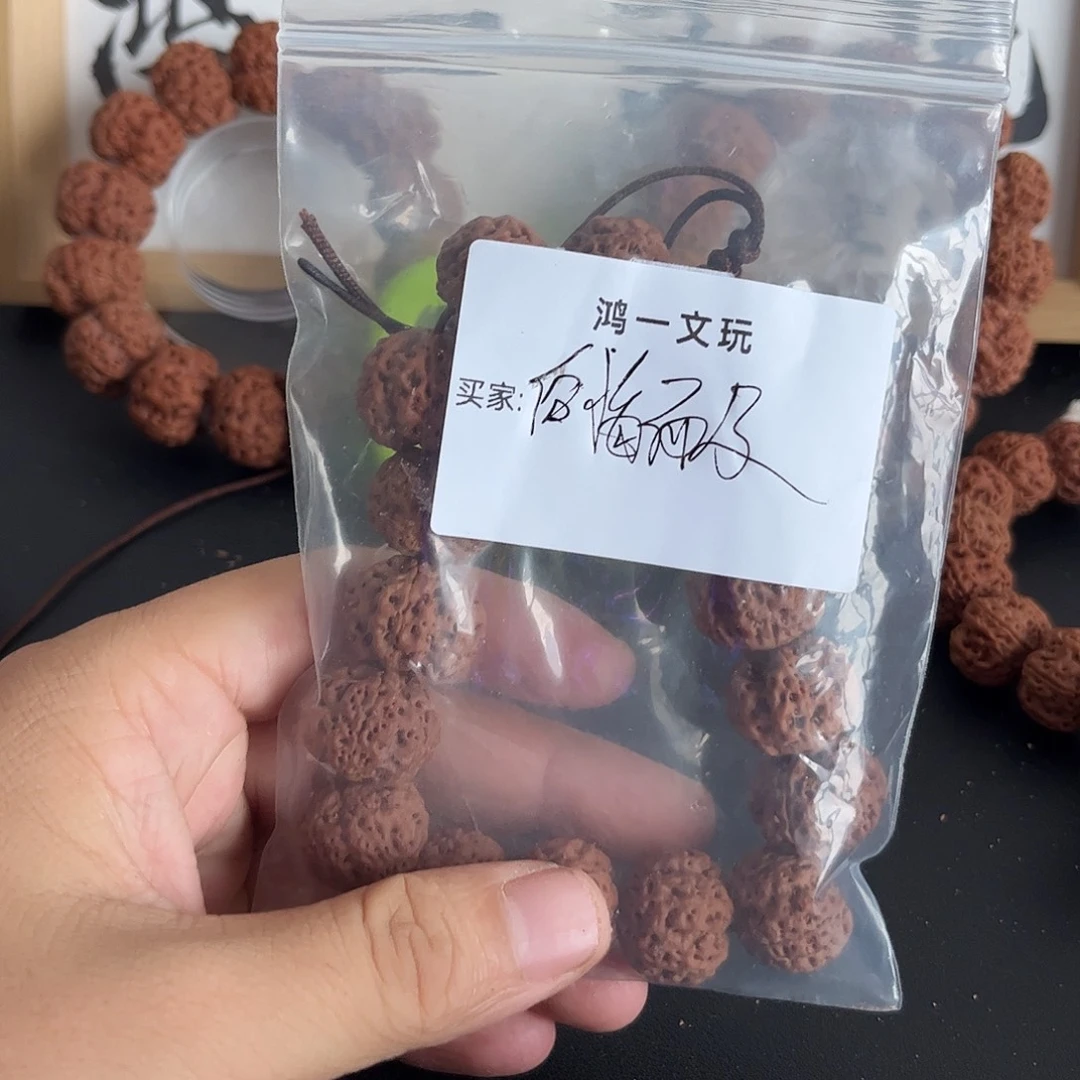 后***及金刚菩提手串19梅花