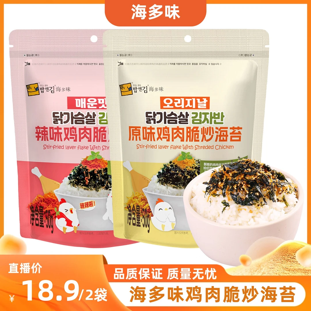 海多味辣味鸡肉脆炒海苔炸拌海苔碎韩式饭团香松芝麻海苔拌饭D