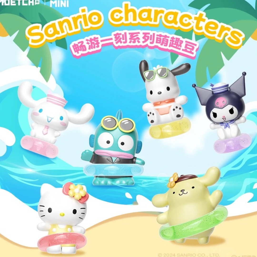 三丽鸥畅游一刻萌趣豆萌粒盲袋