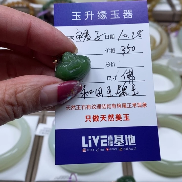和田玉（碧玉）未镶嵌颈饰