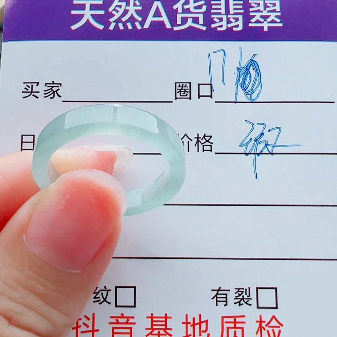 未镶嵌戒指翡翠戒圈