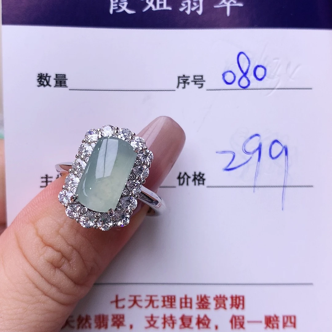 银S925镶嵌戒指翡翠080