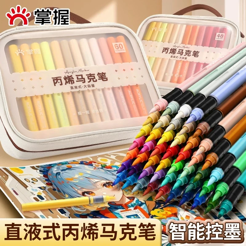 掌握直液式软头丙烯马克笔手提袋装学生专用美术绘画彩色水彩笔