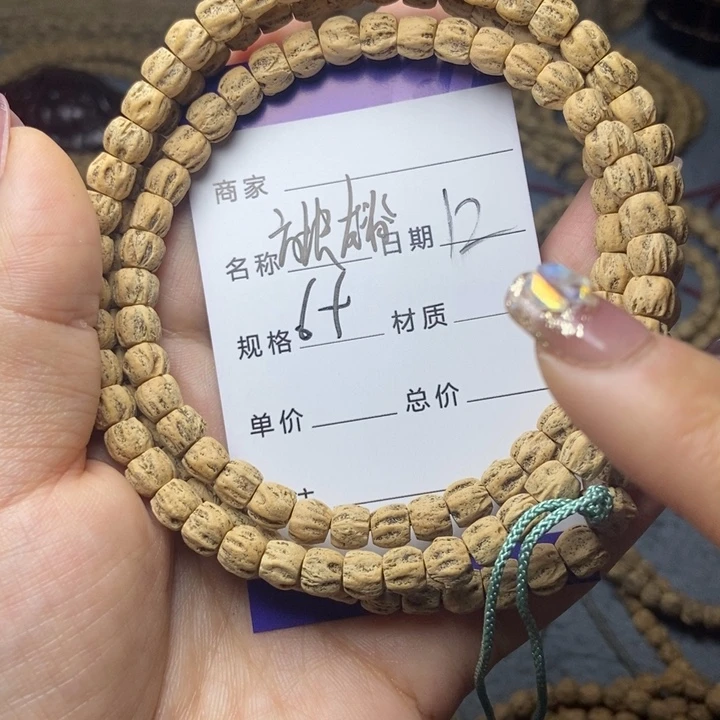 【闪购商品】柏香籽/百香籽吊坠