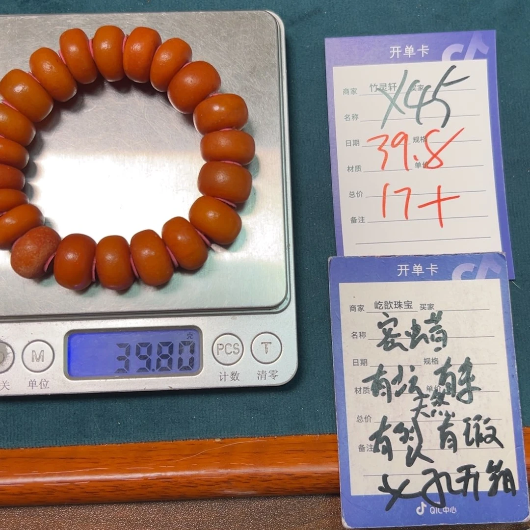 未镶嵌蜜蜡手链蜜蜡