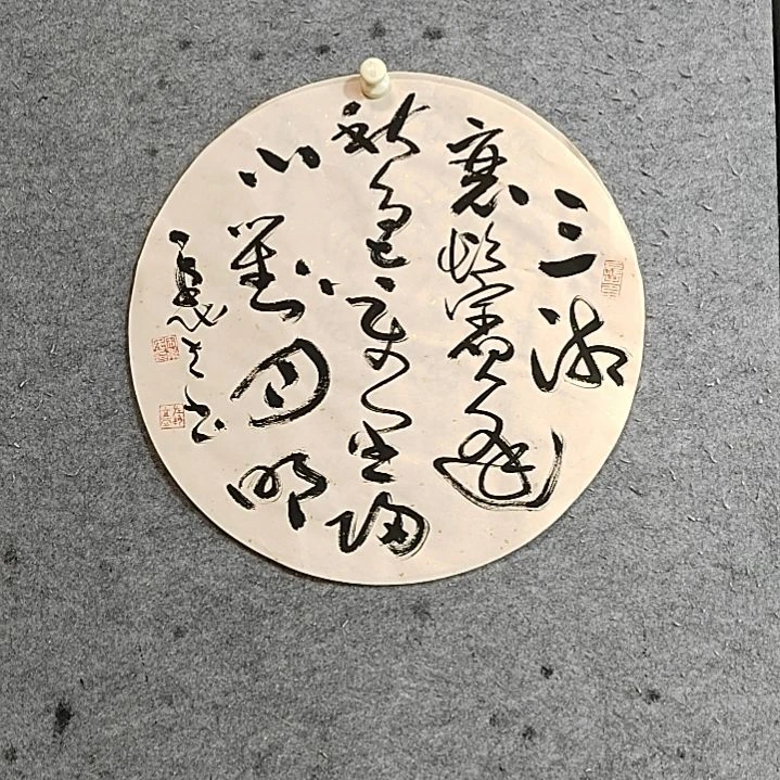书法宋秉民。万里归心对月明