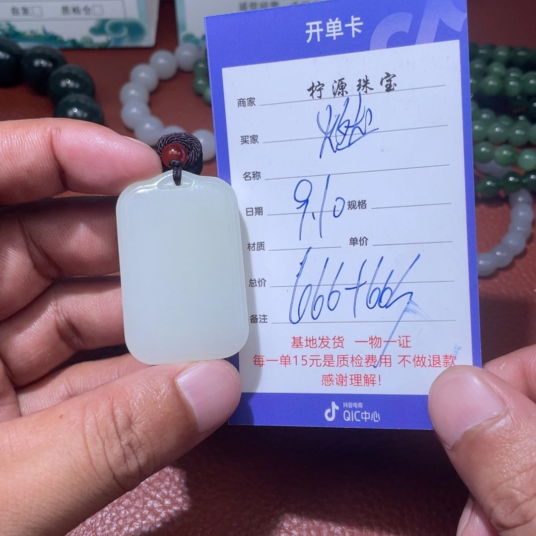 燃***凌未镶嵌和田玉挂件