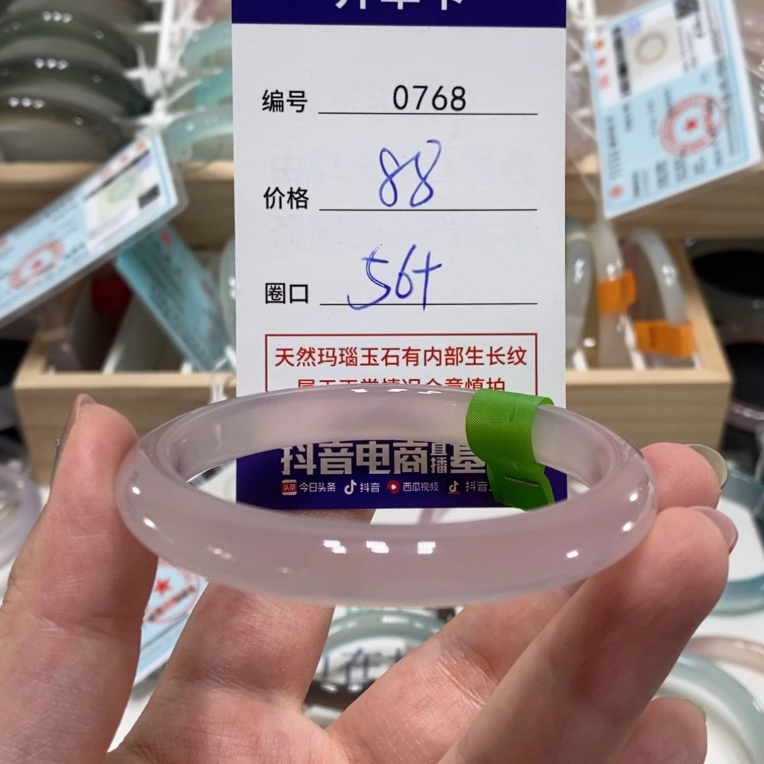 玛瑙/玉髓手镯未镶嵌0768