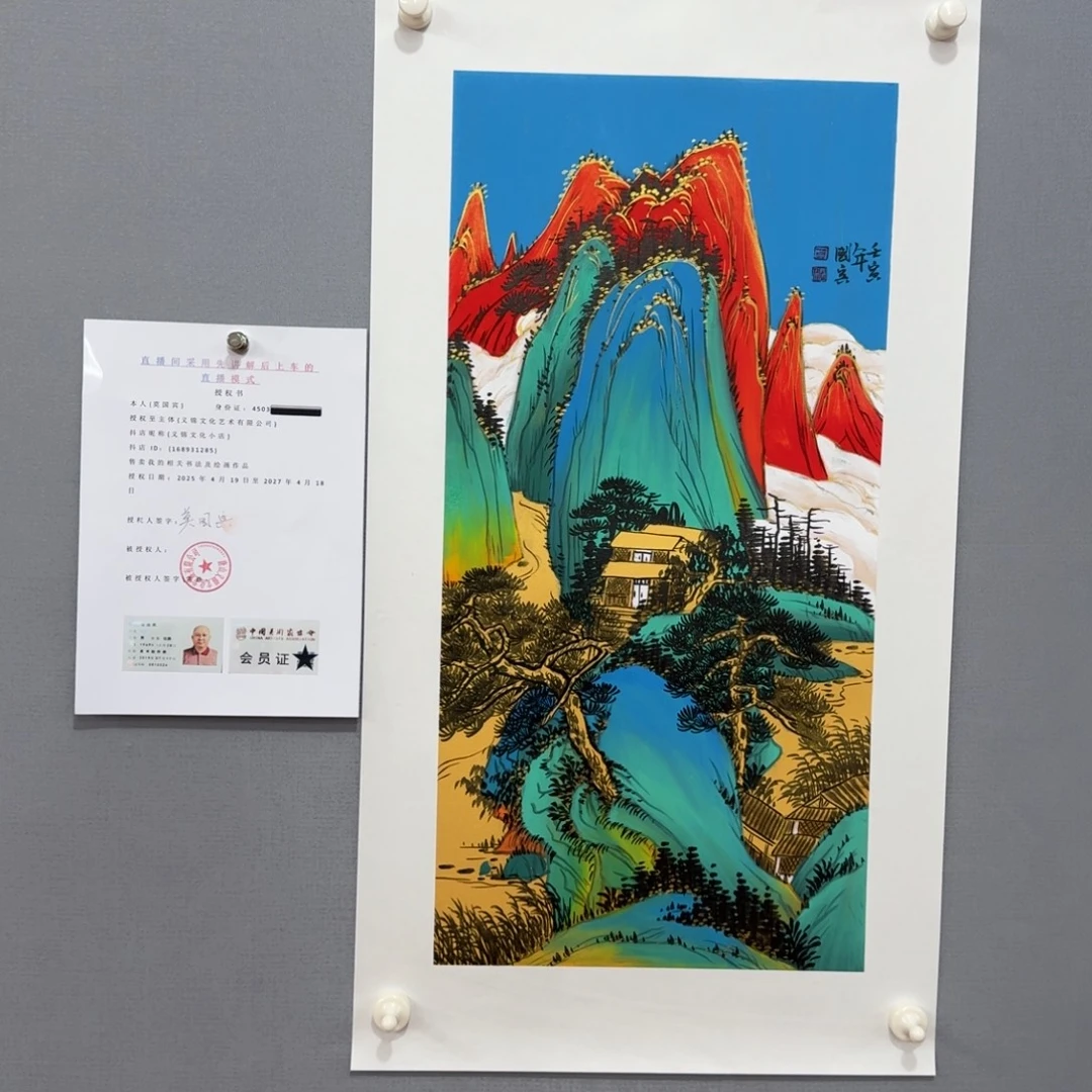 国画莫国宾老师国画