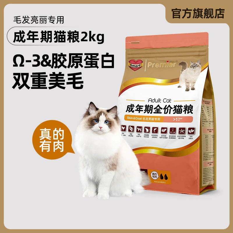 【臻选猫粮】鲜肉鸡肉全价猫粮毛发亮丽专用三文鱼高蛋白磷脂2kg