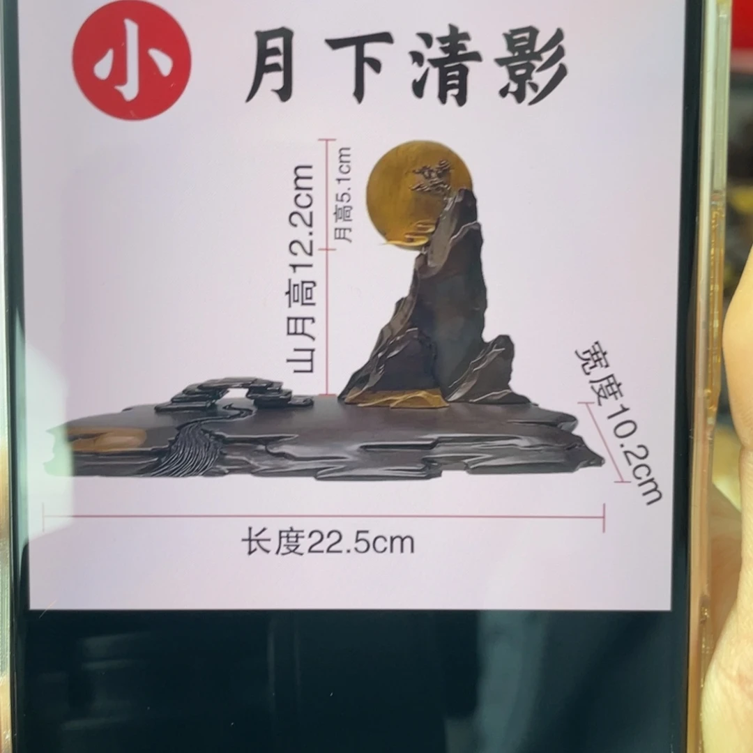 树脂制品底座设计