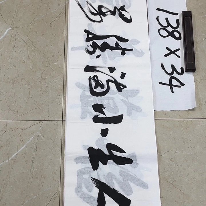 书法Lvqinzhenshufa
