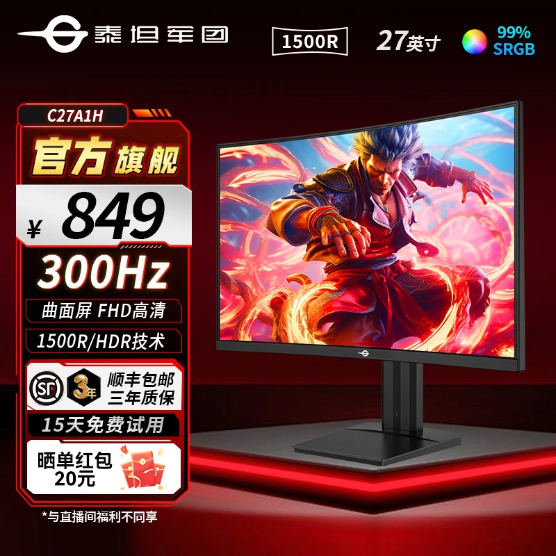 泰坦军团27寸300Hz显示器电竞显示屏HVA技术1ms快速响应C27A1H