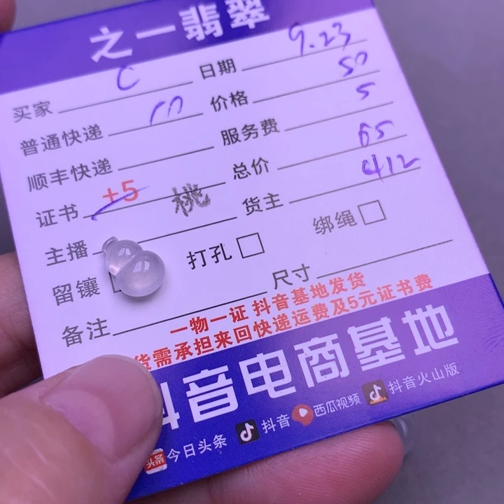 颈饰未镶嵌翡翠C****、
