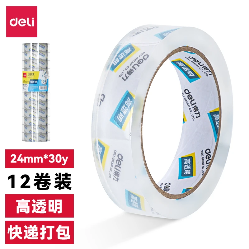 得力30130封箱胶带24mm*30y*50um(12卷/筒)(高透)