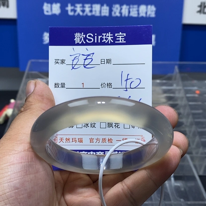 【闪购商品】玛瑙/玉髓手镯未镶嵌安**?