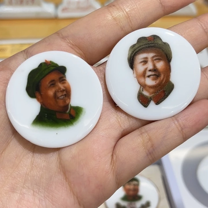 德化红色收藏纪念章