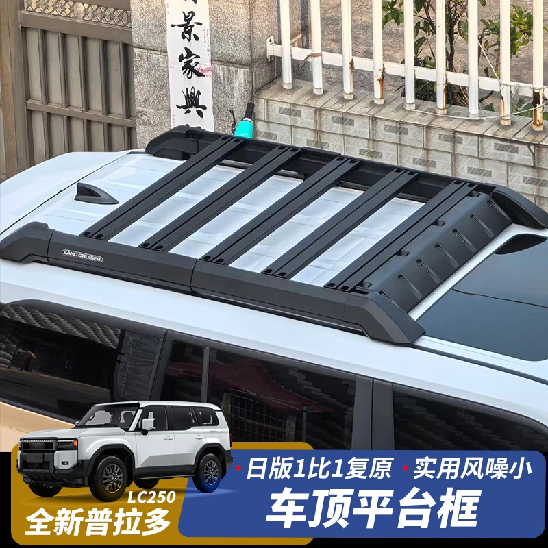 适用24款普拉多LC250车顶平台丰田霸道日版1比1车顶行李架框改装