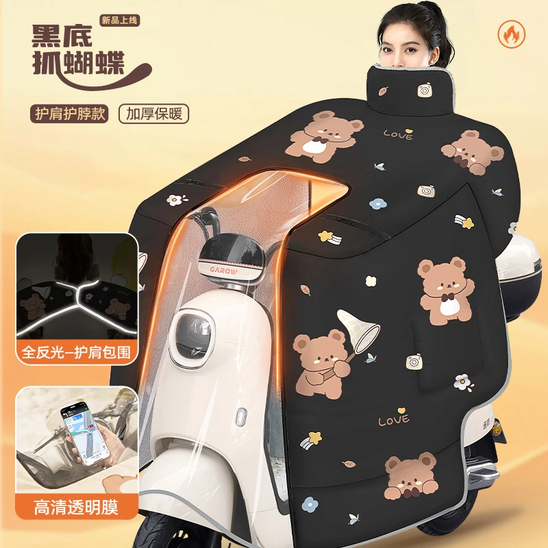 【新款冬季神器】电动车挡风被冬季加厚加大护脖护肩保暖防风防水新
