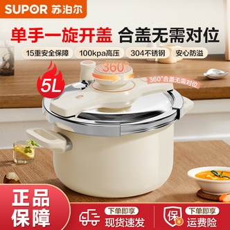 苏泊尔压力锅家用5升高压锅旋钮防爆不锈钢双耳压力锅燃气电磁炉