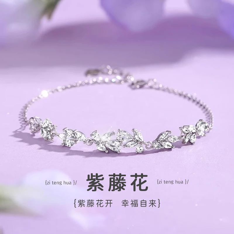 925银手链 紫藤花纯银手链女轻奢小众简约闺蜜素款生日礼物送女友