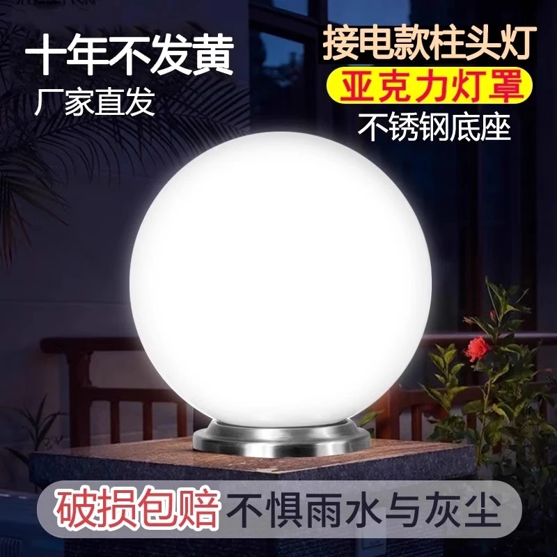 柱头2025年新款户外别墅大门口围墙照明灯防水柱子户外照明灯