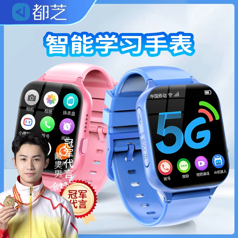 5G全网通儿童电话手表防水多功能高清视频定位微聊小学生智能手表