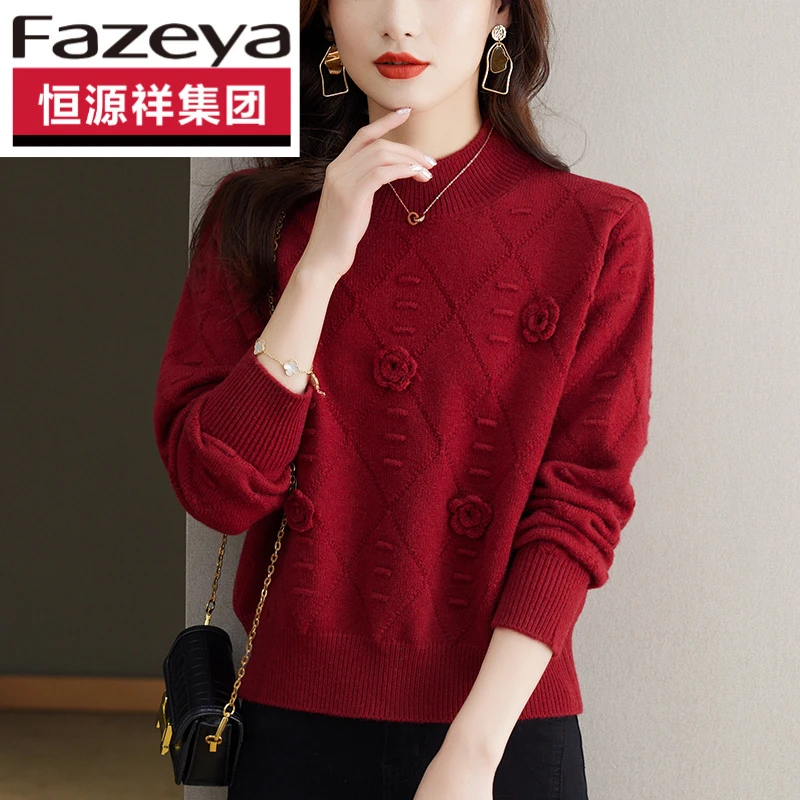 恒源祥集团彩羊羊毛衫女秋冬厚款保暖打底羊毛衫提花色毛衣百搭
