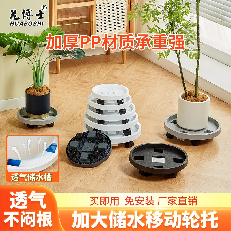 花博士新款圆形钢化树脂花盆移动托盘园艺用品接水托盘万向轮花托