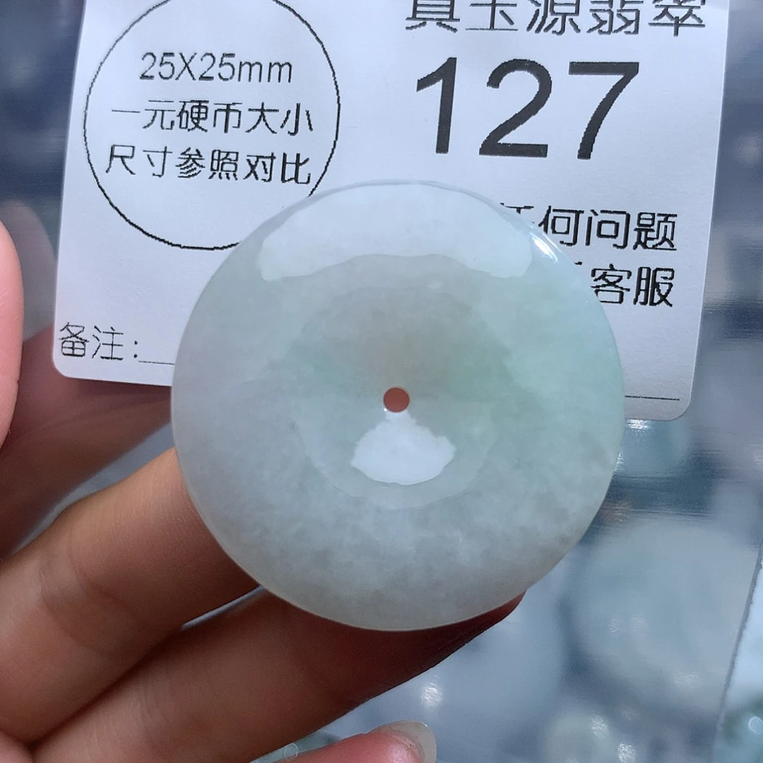 翡翠未镶嵌颈饰127。