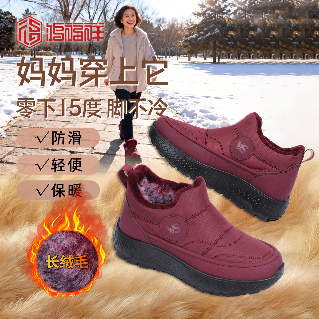 【极致保暖实穿】冬季轻量中筒裹踝锁温抗雨雪宽脚不挤耐穿棉靴