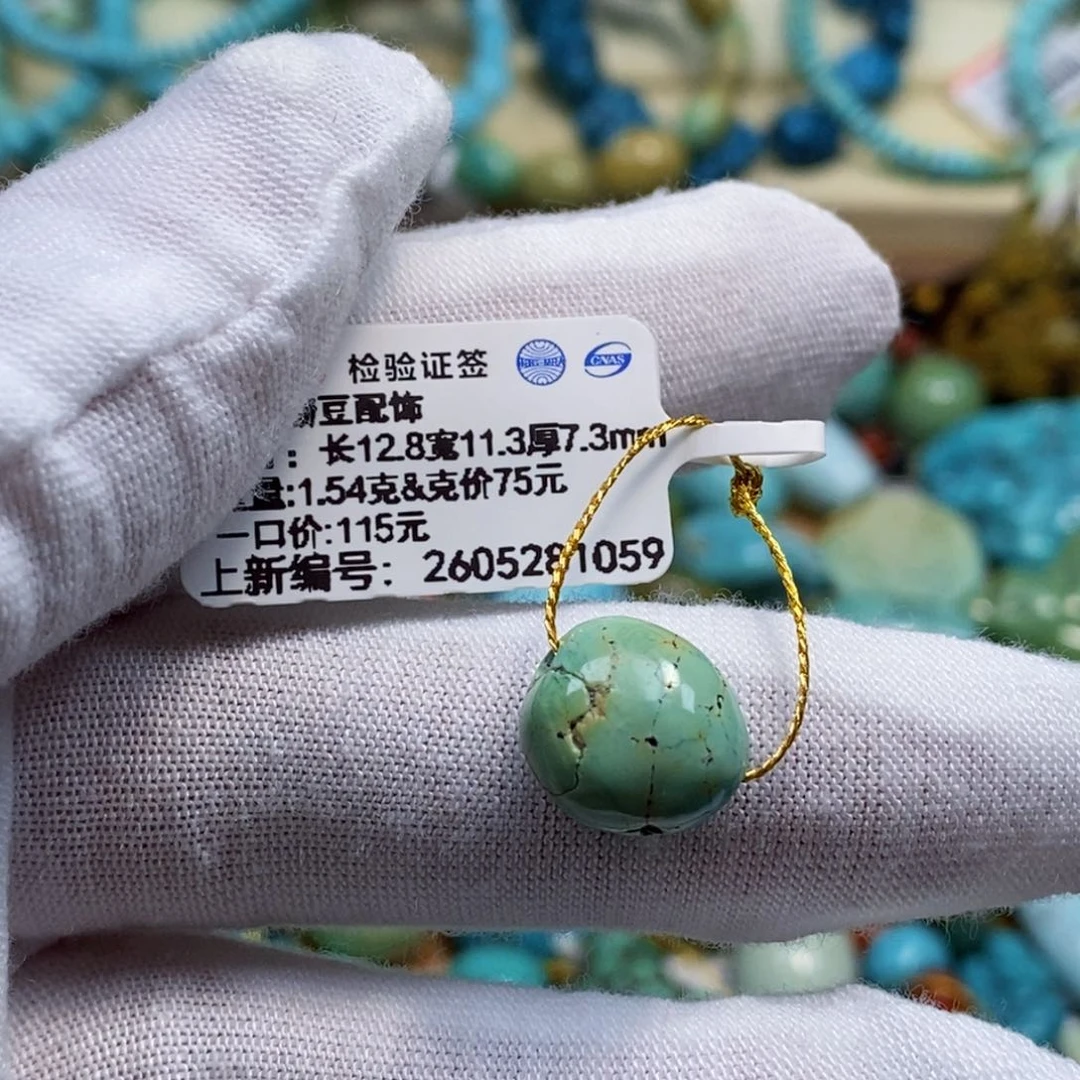 未镶嵌绿松石珠宝奇石