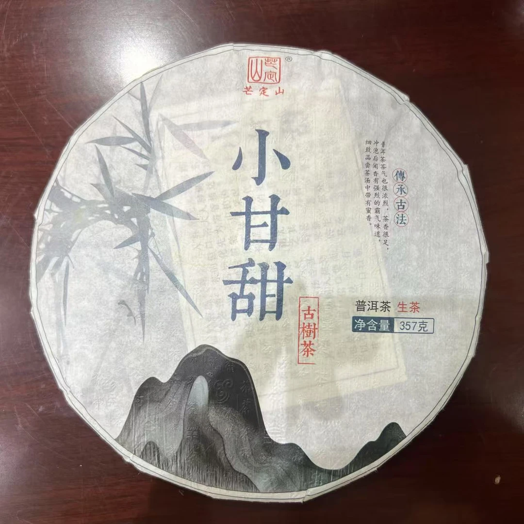 2022年昔归丫口小甘甜古树生茶357克饼 带茶样 王继芳