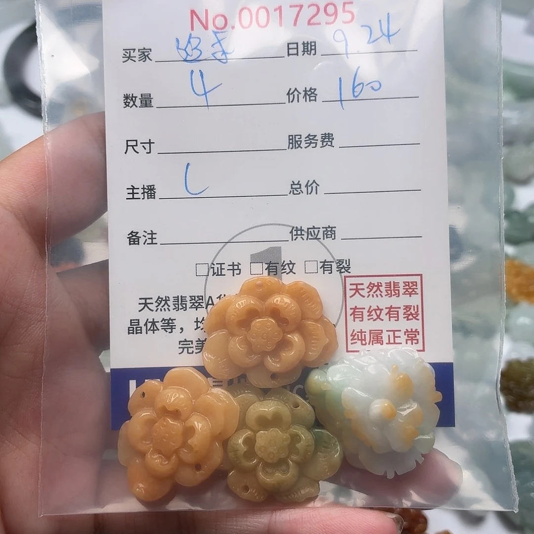 追***求裸石翡翠479686758798