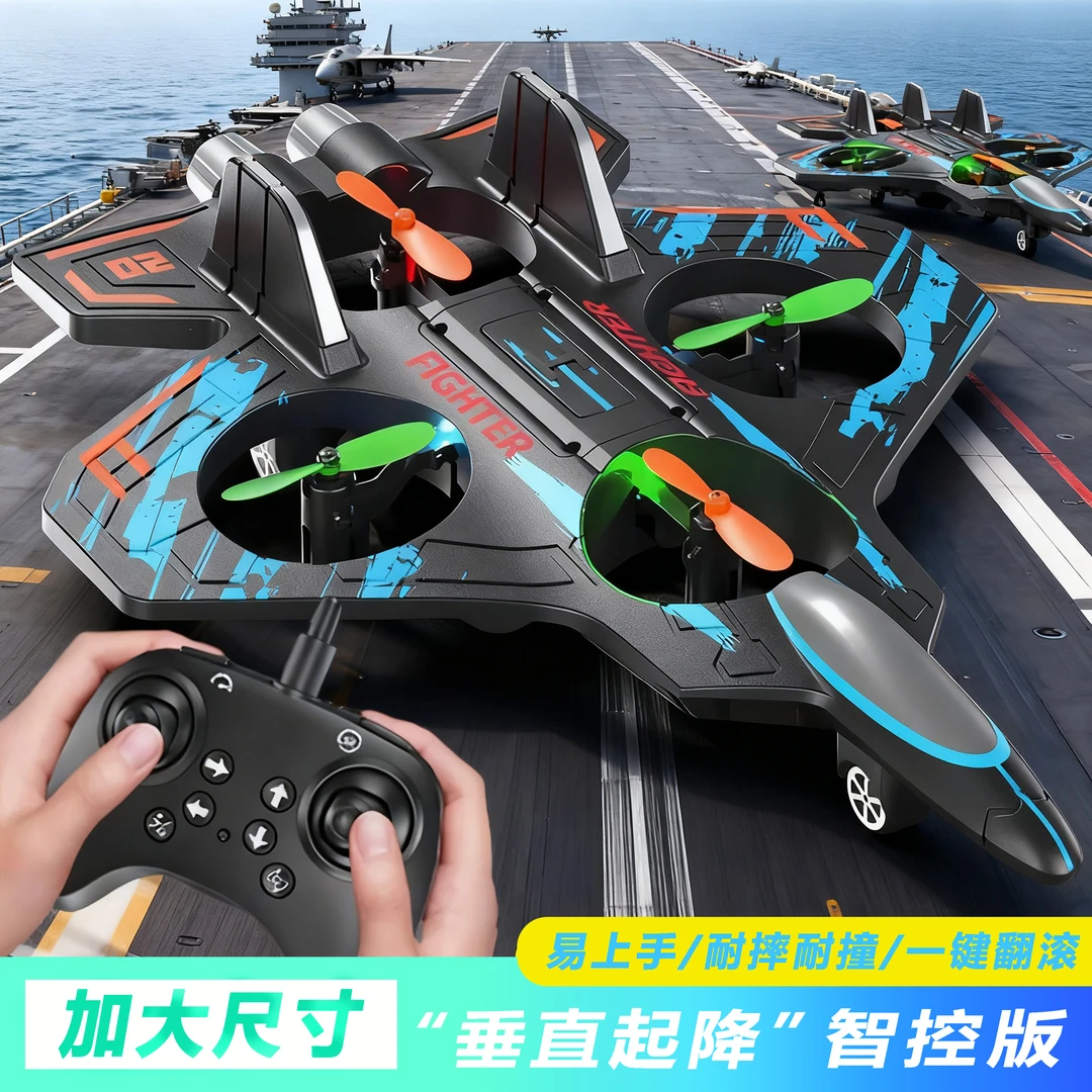 【双电池】科技遥控飞机战斗科学飞行实验泡沫耐摔无人机男孩玩具