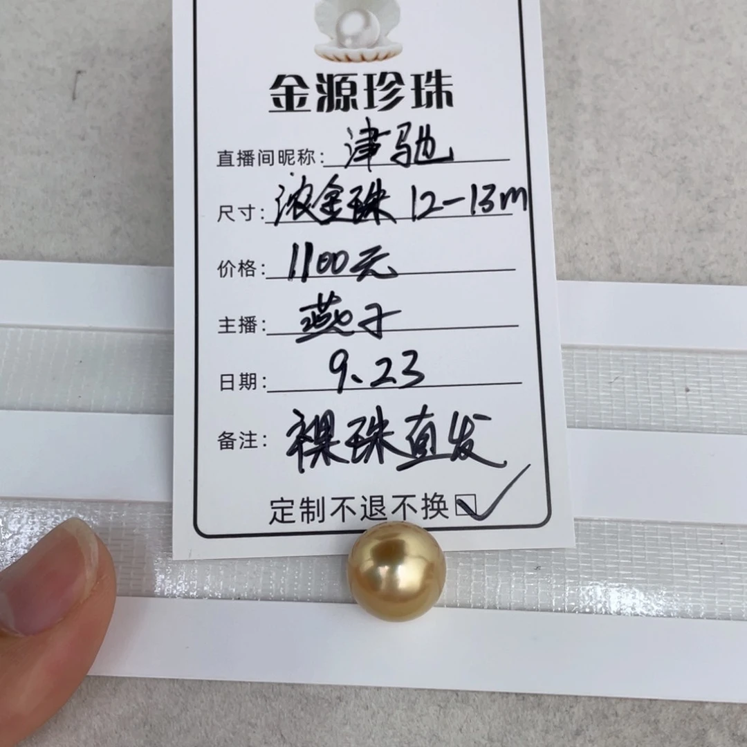 未镶嵌裸珠定制海水珍珠津*